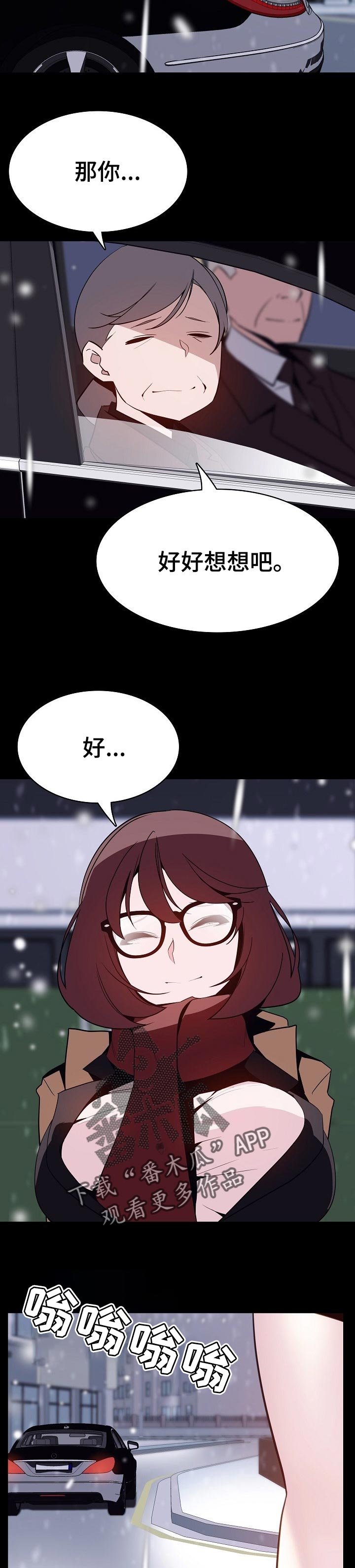 第106章：分离
