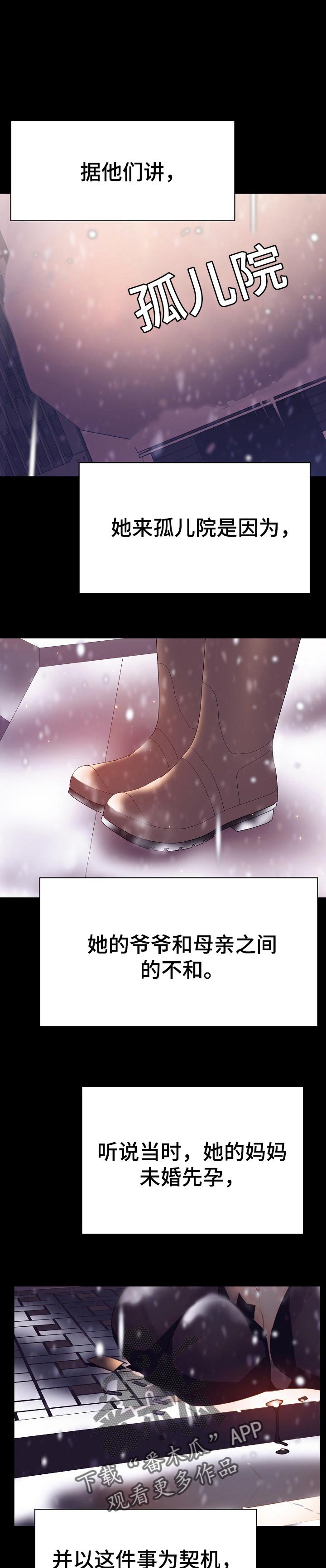 第106章：分离