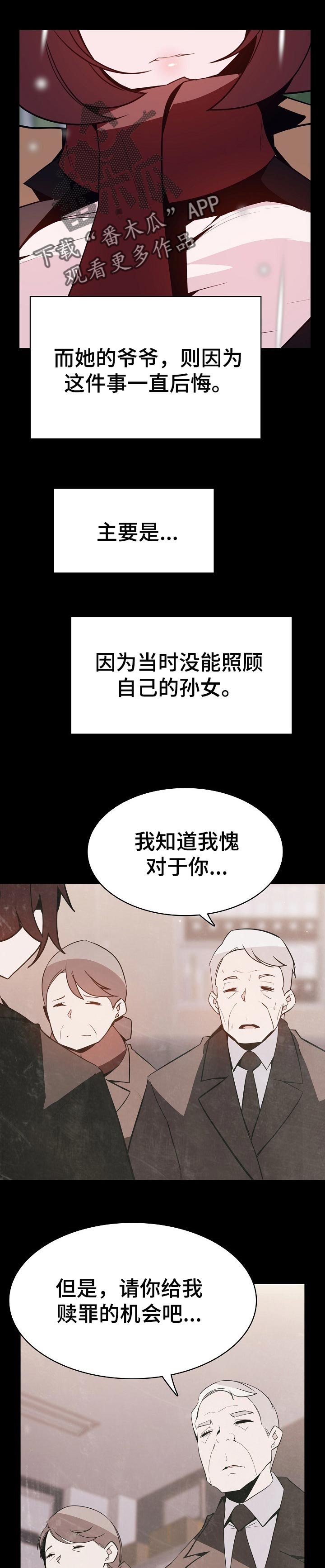 第106章：分离