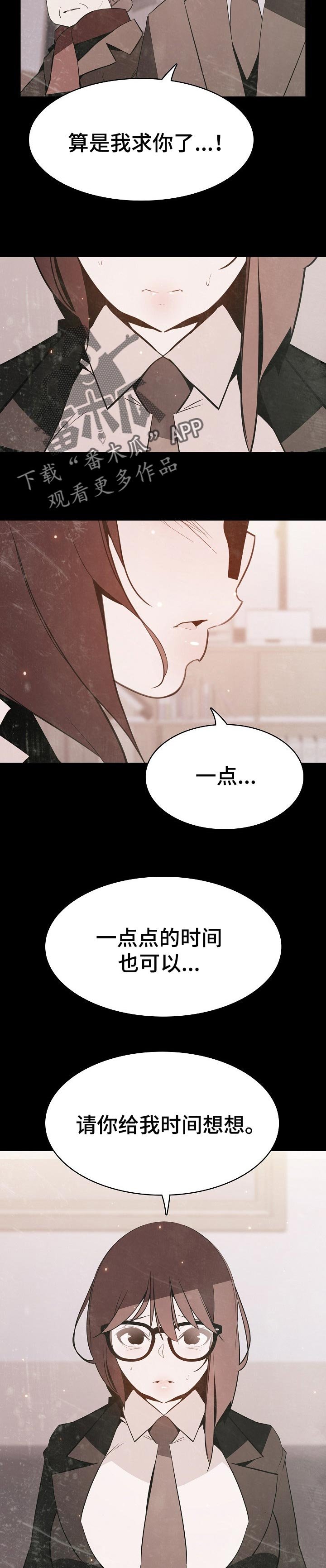 第106章：分离