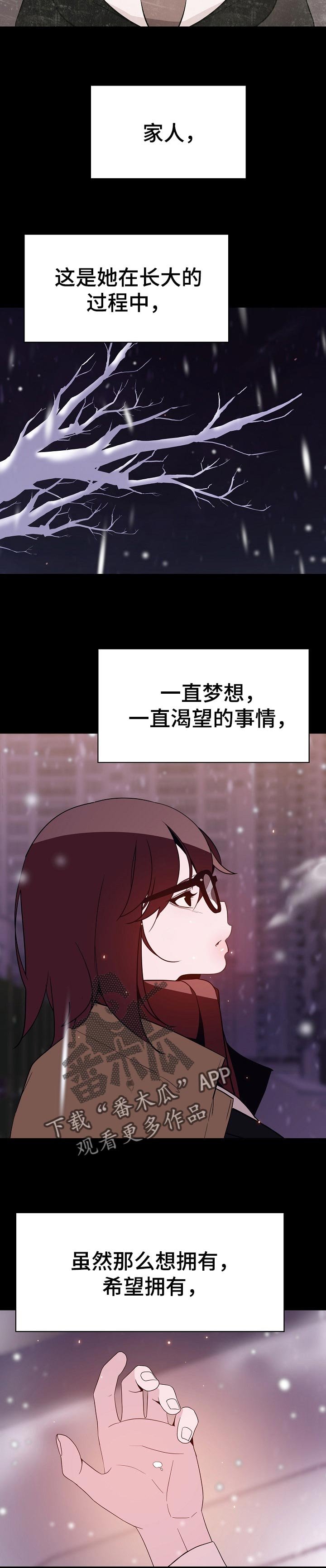 第106章：分离