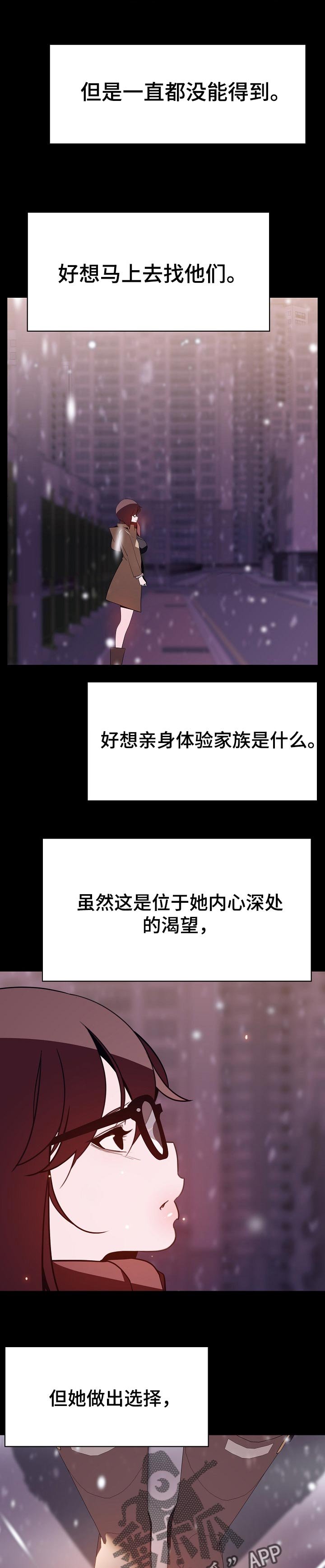 第106章：分离