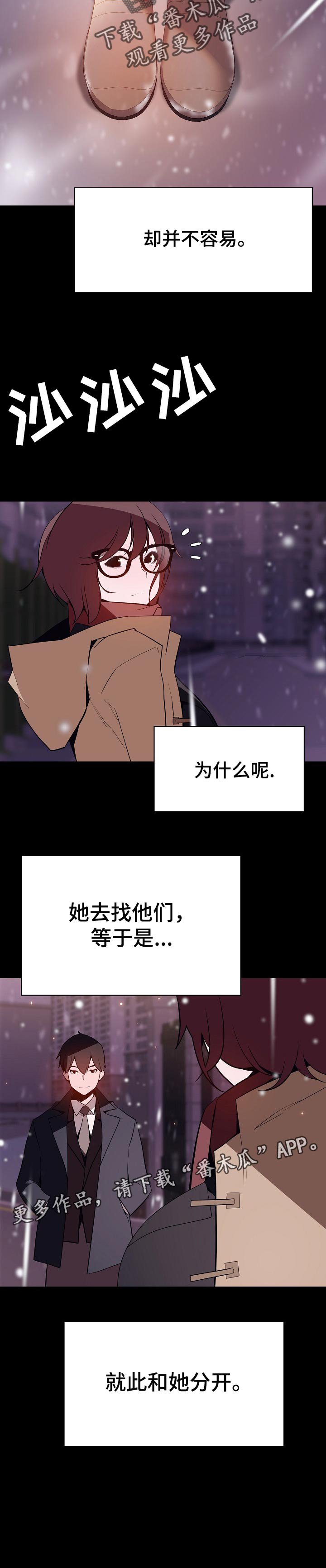 第106章：分离