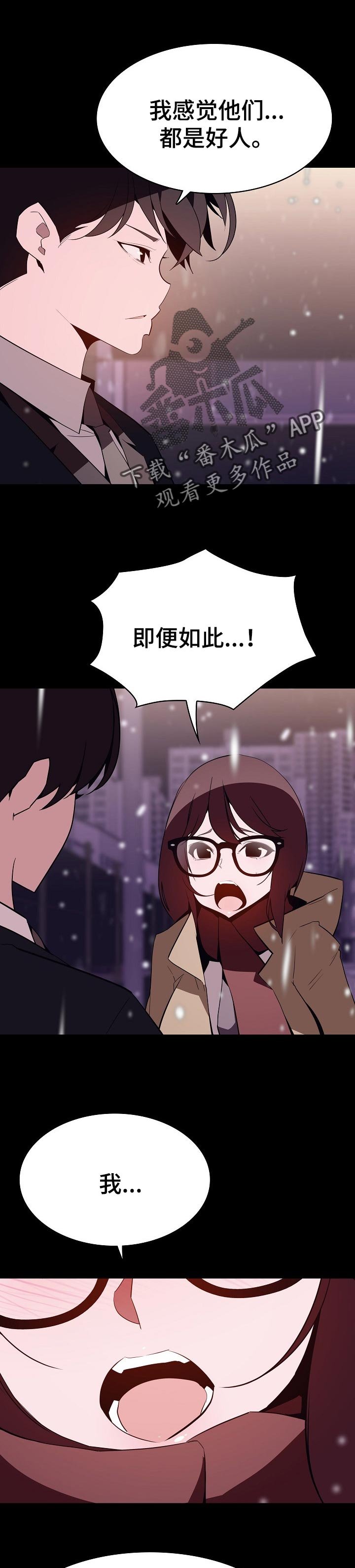 第107章：相处的最后一幕