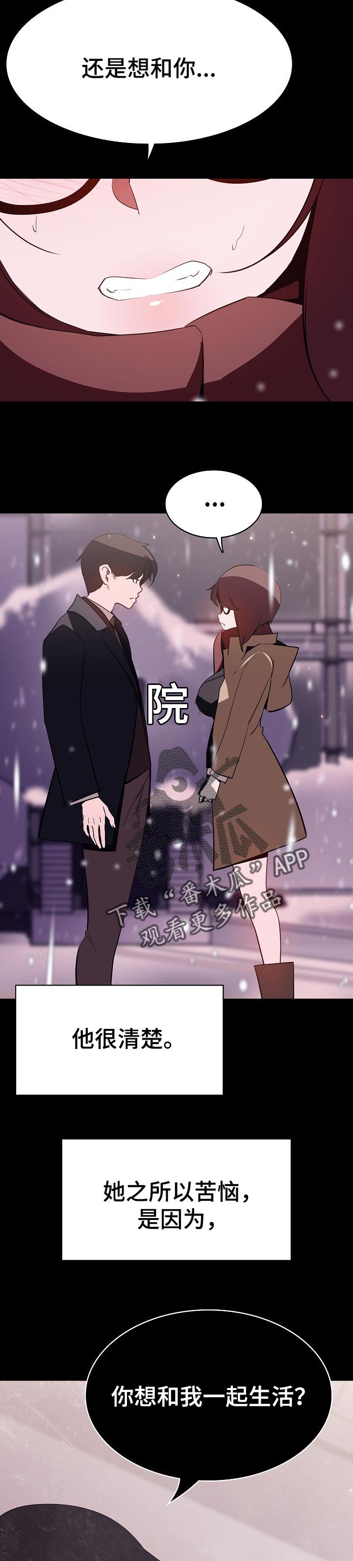 第107章：相处的最后一幕