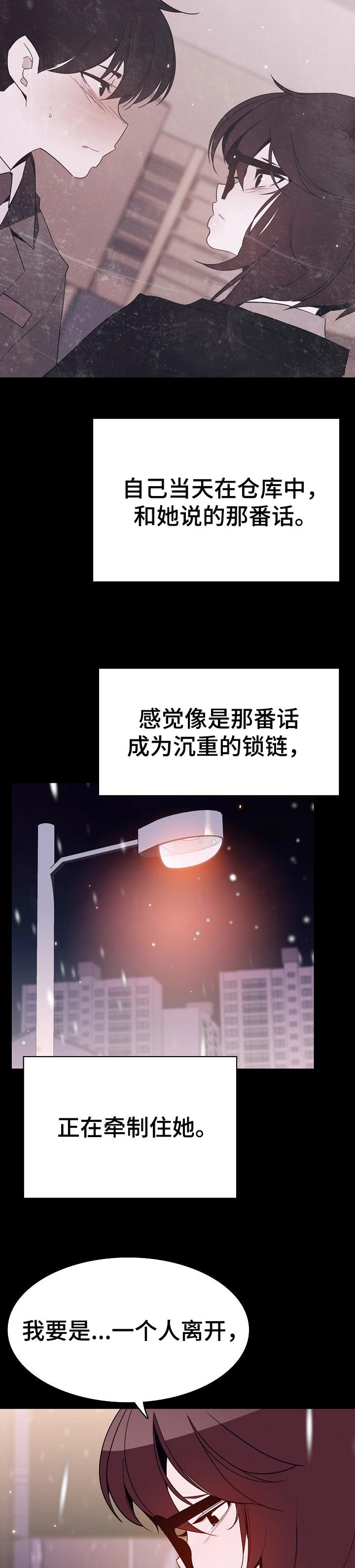 第107章：相处的最后一幕