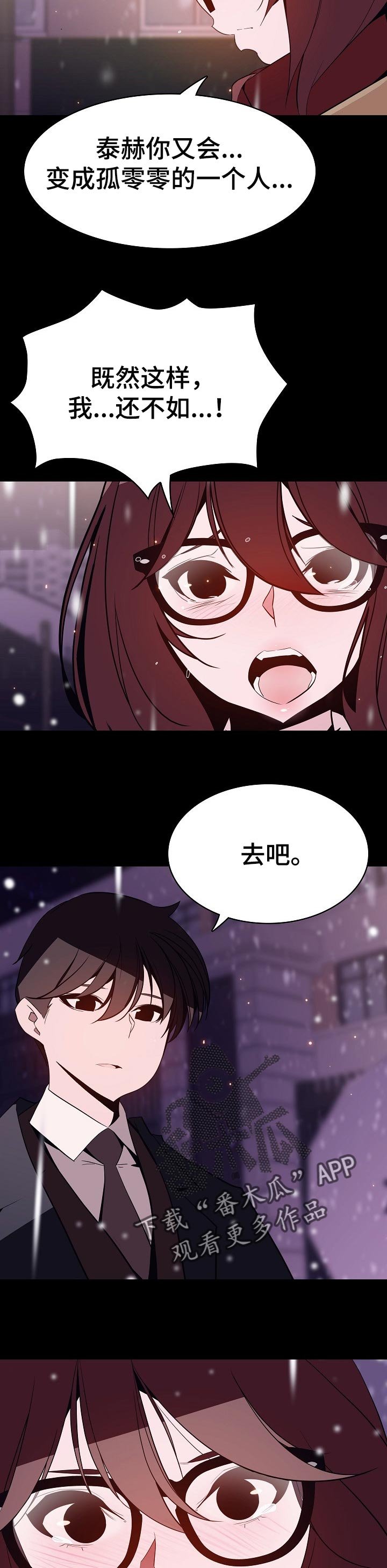 第107章：相处的最后一幕