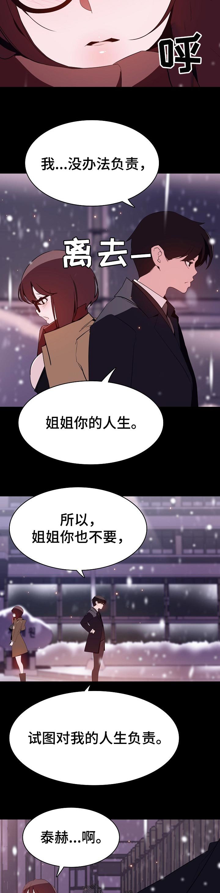第107章：相处的最后一幕