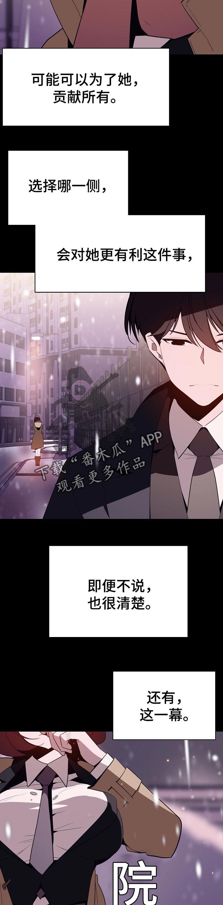 第107章：相处的最后一幕