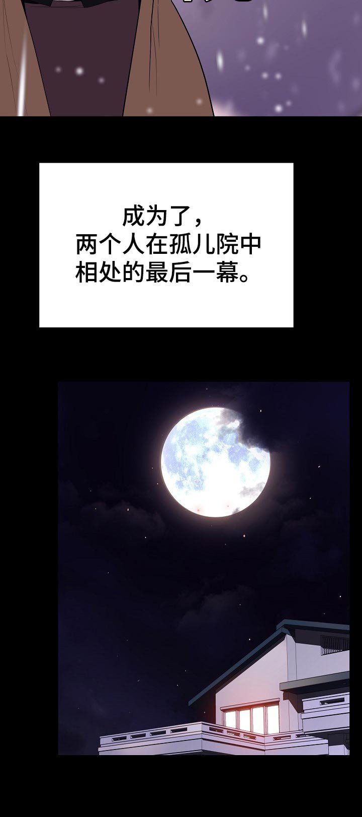 第107章：相处的最后一幕