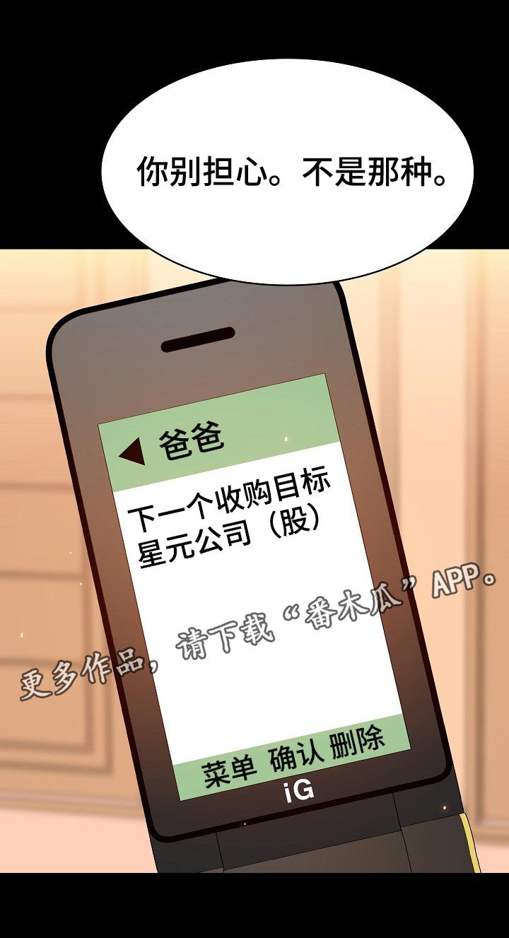 第107章：相处的最后一幕