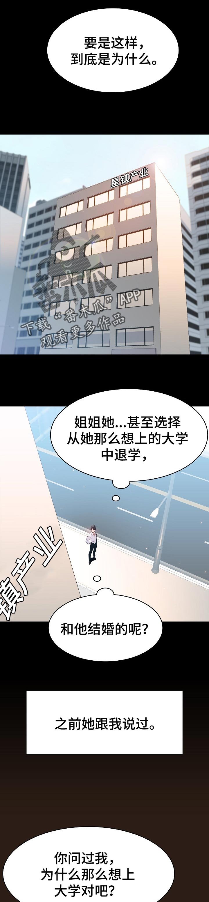 第108章：成为老师
