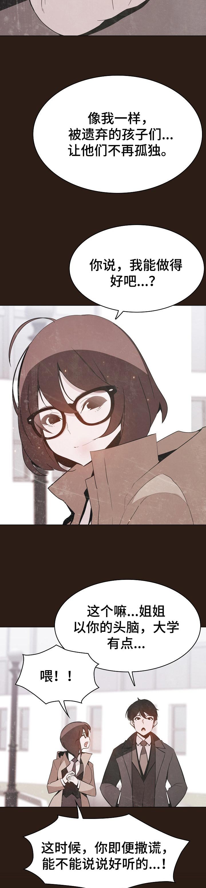 第108章：成为老师