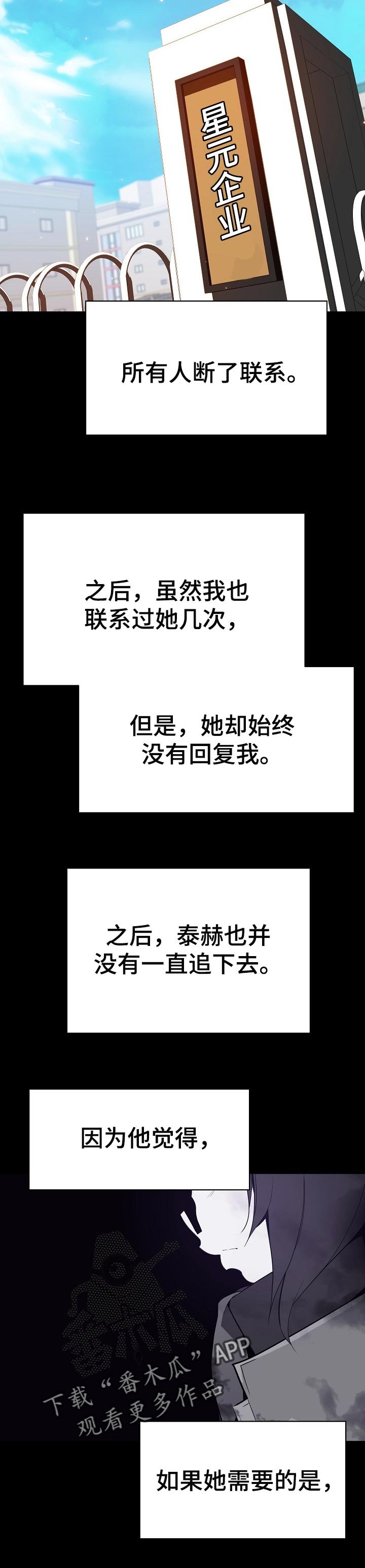 第108章：成为老师