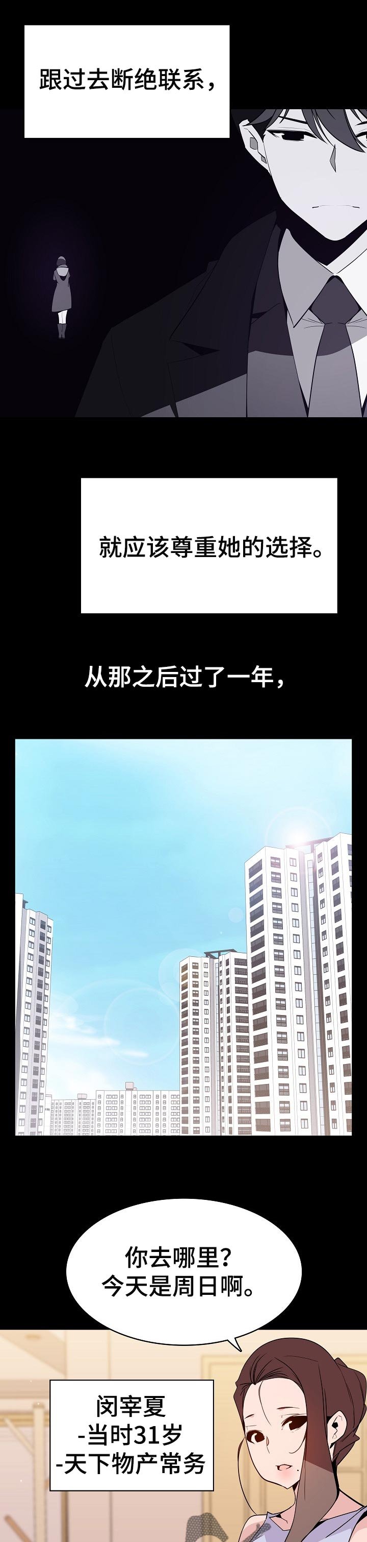 第108章：成为老师