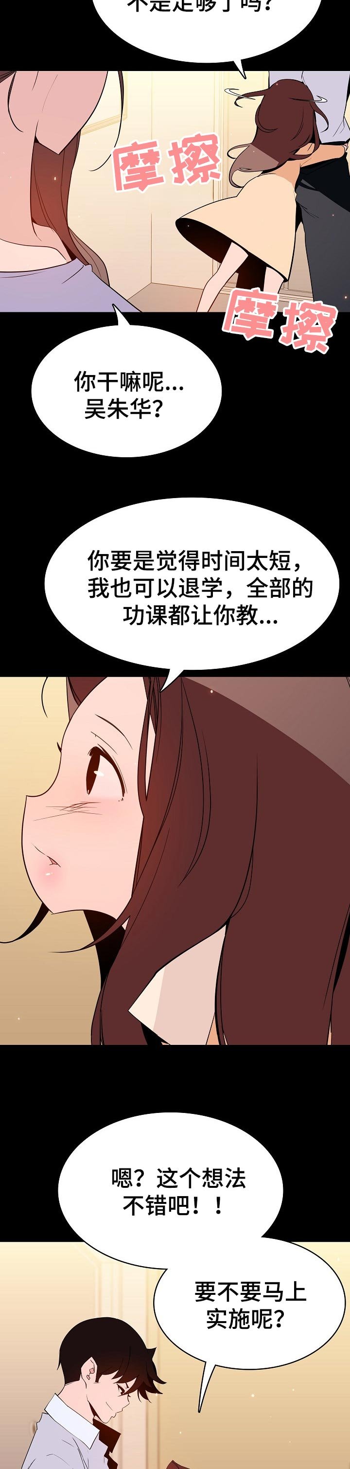 第108章：成为老师