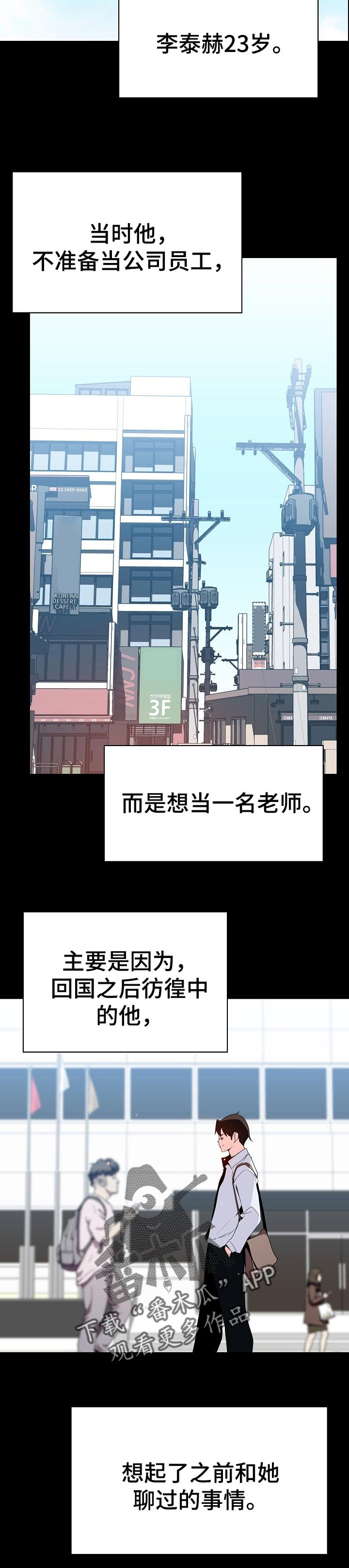 第108章：成为老师