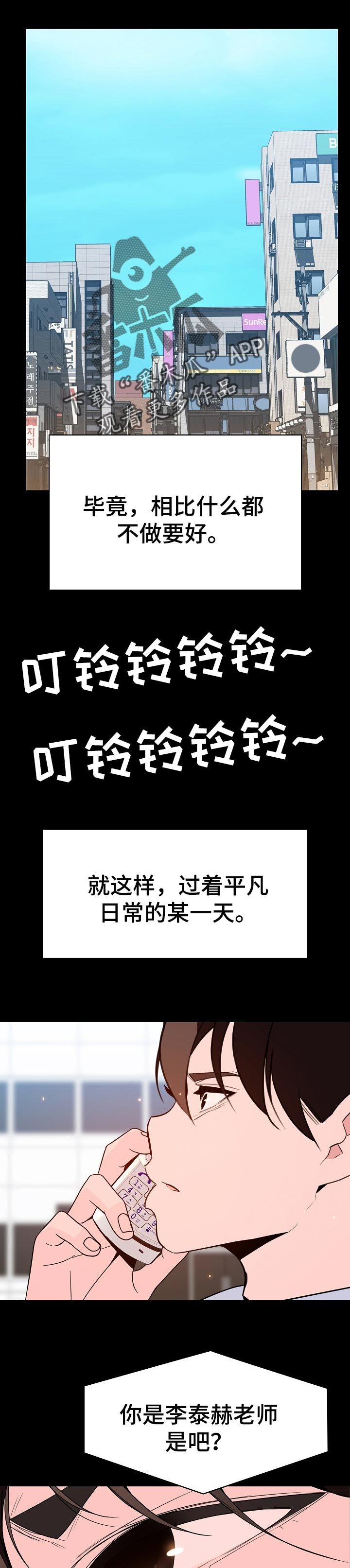 第108章：成为老师