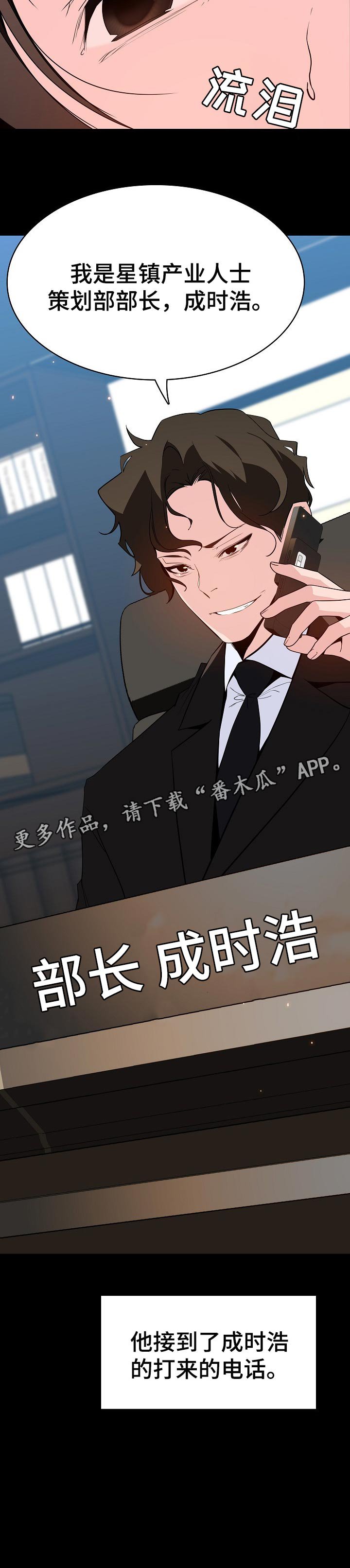 第108章：成为老师