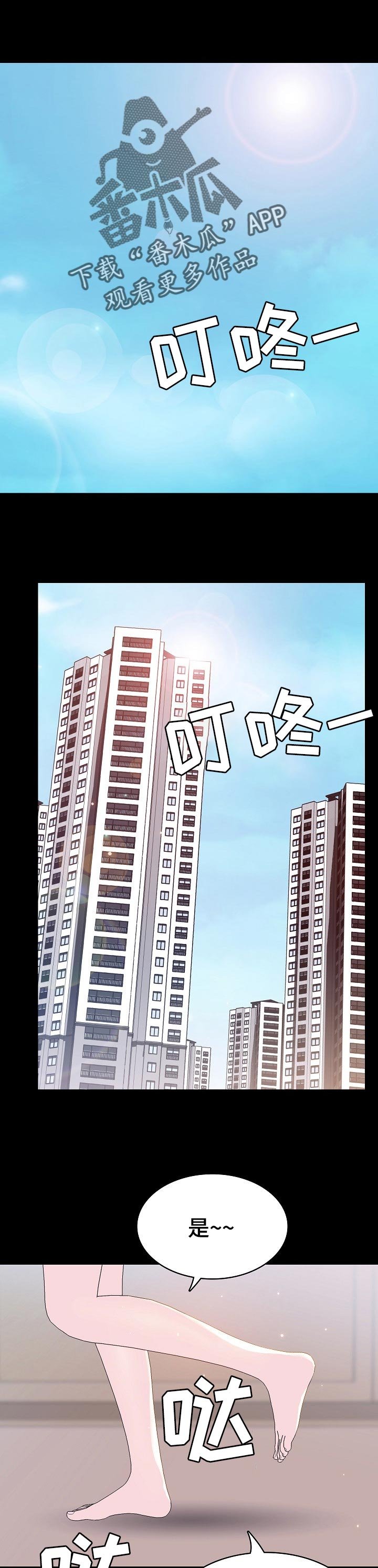 第109章：成为家教的理由