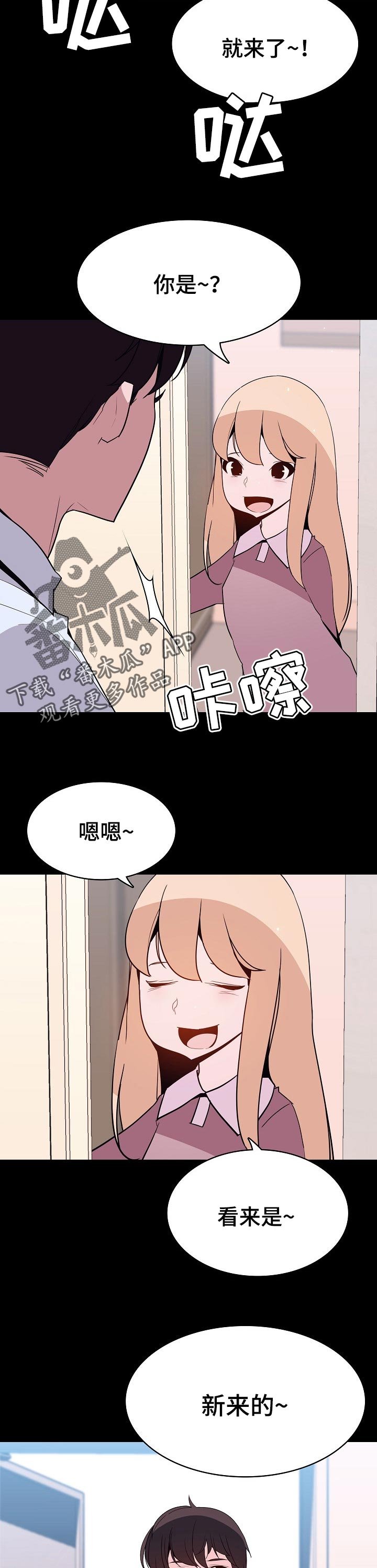 第109章：成为家教的理由