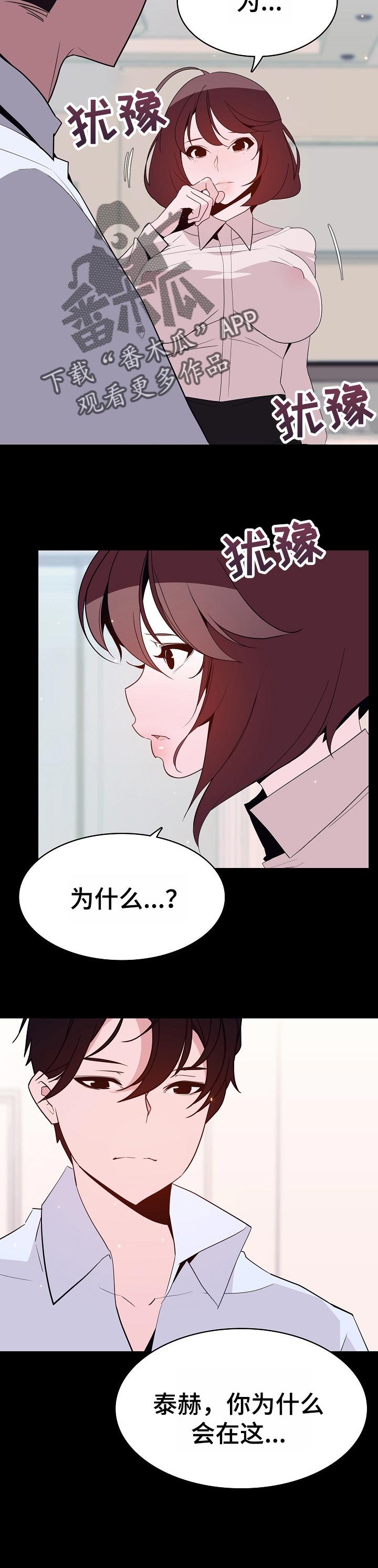 第109章：成为家教的理由