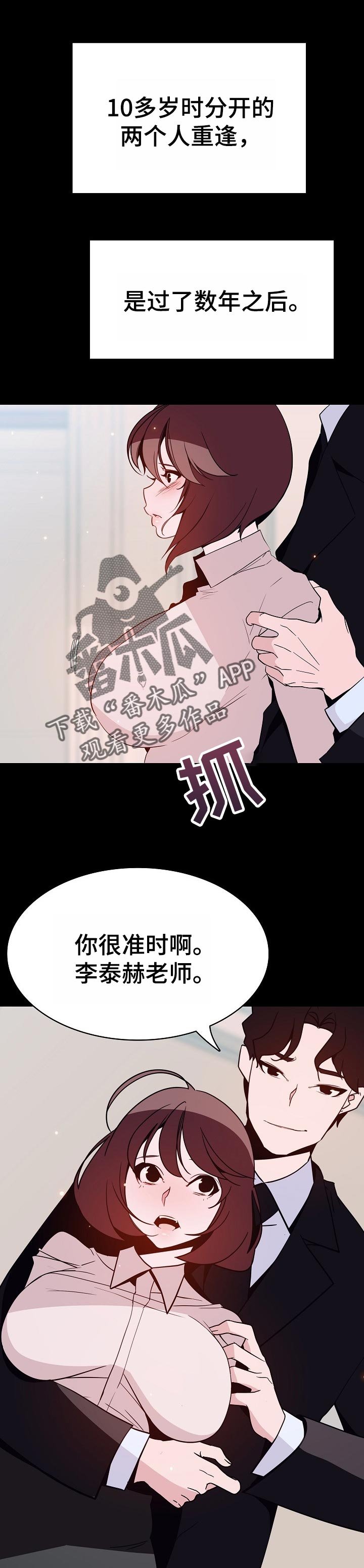 第109章：成为家教的理由