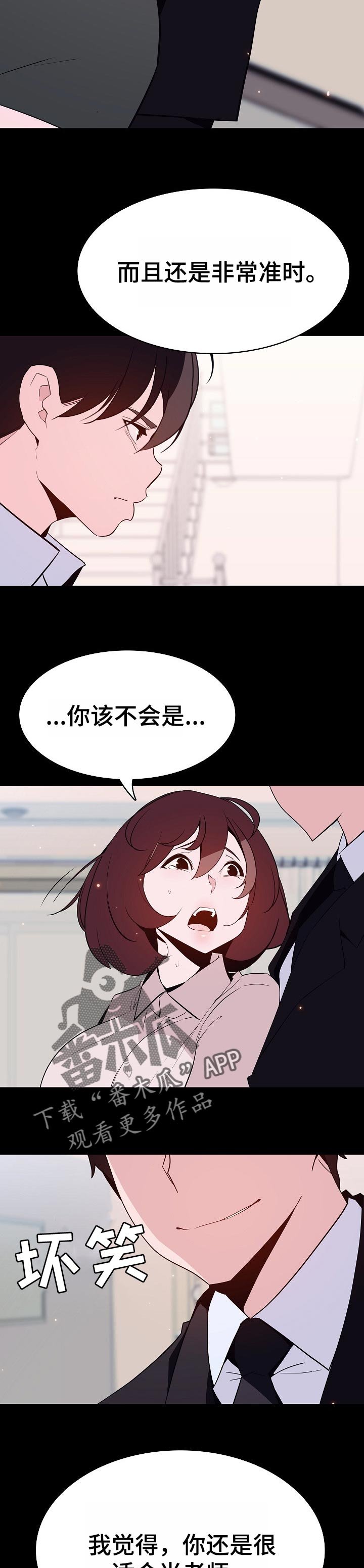 第109章：成为家教的理由