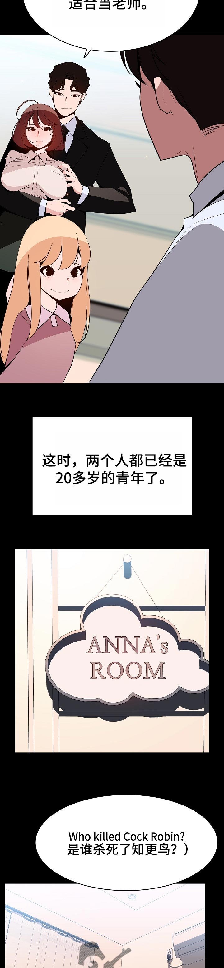 第109章：成为家教的理由