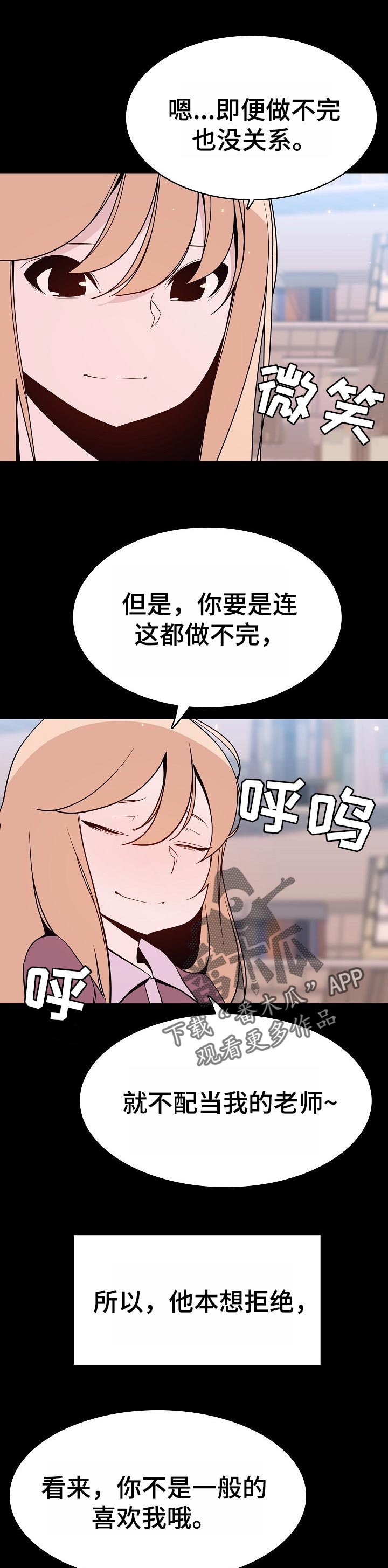 第109章：成为家教的理由