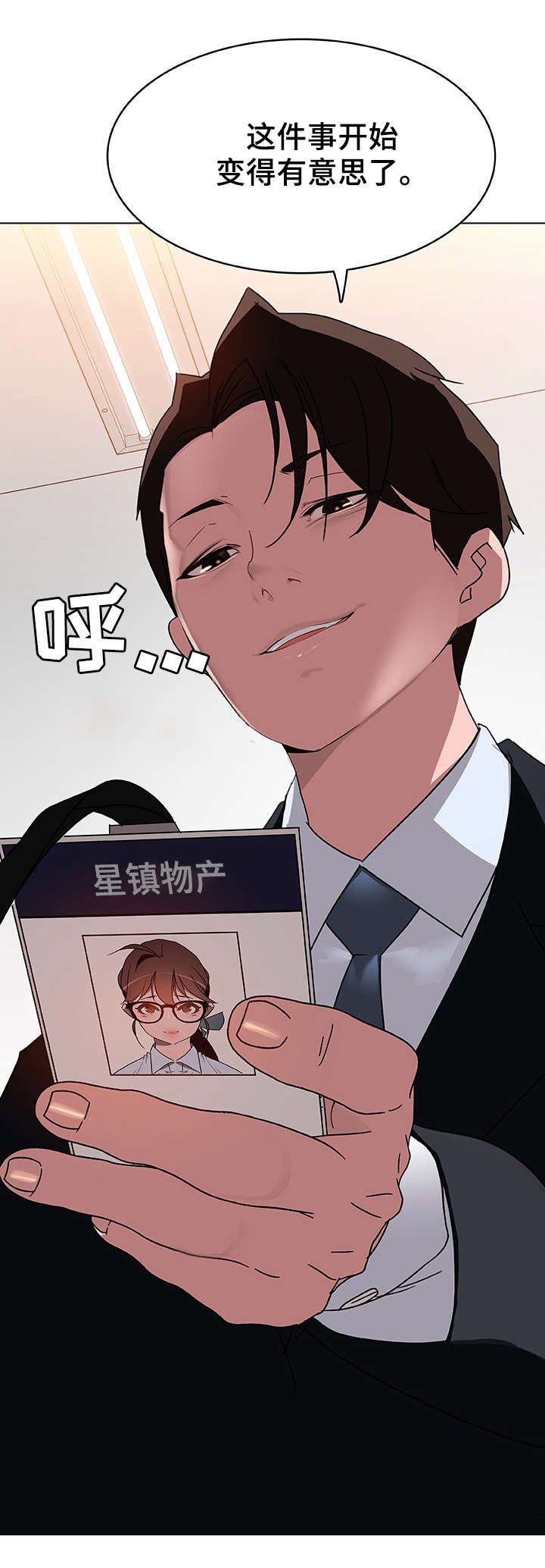 第11章：有意思