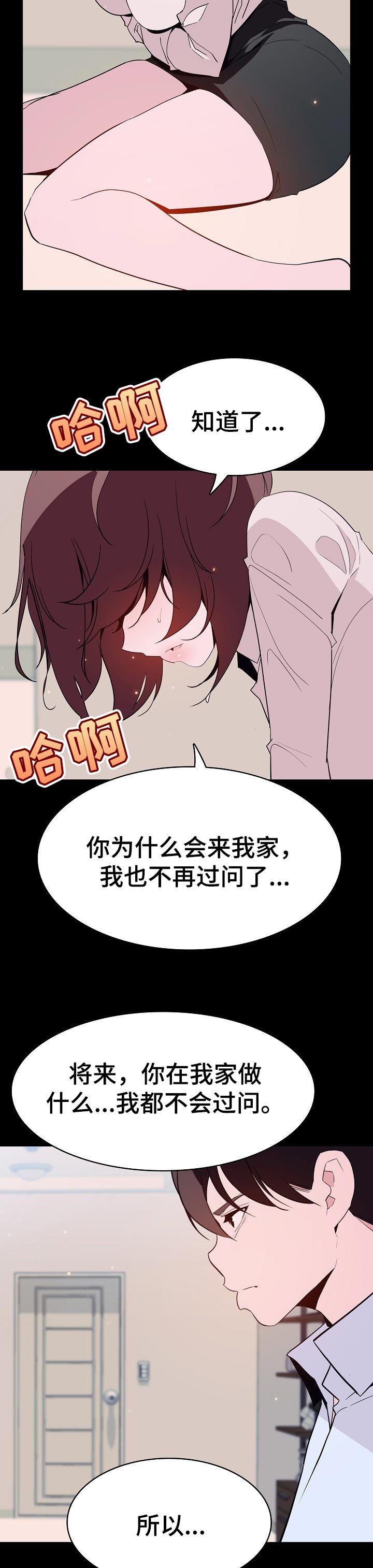第110章：所有事情的开始【完结】