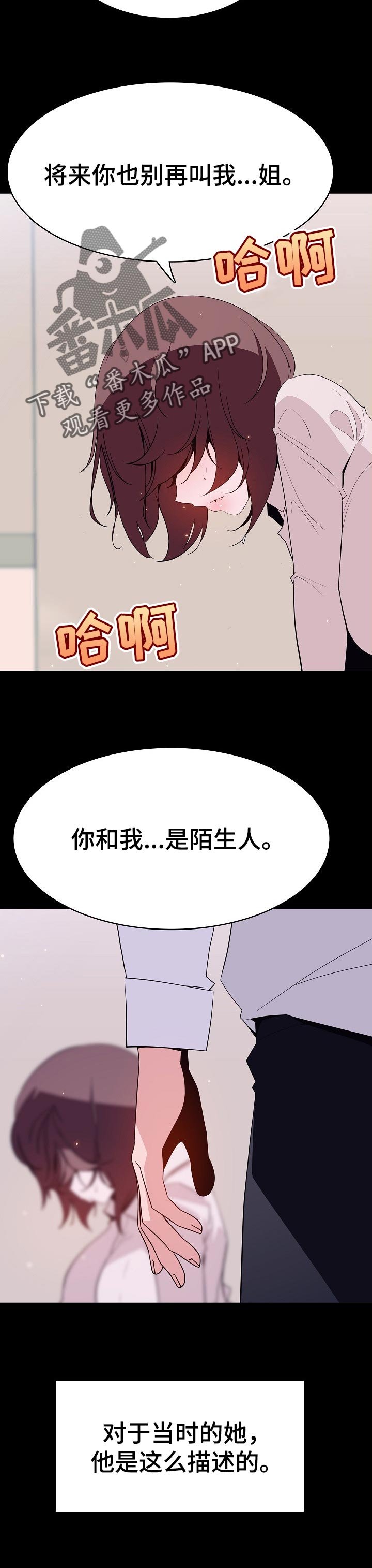 第110章：所有事情的开始【完结】