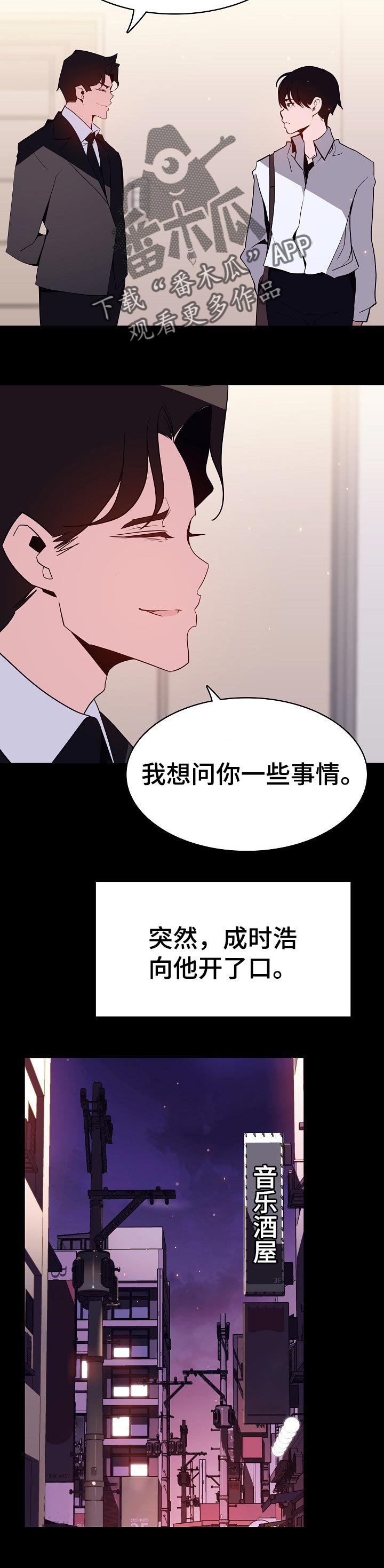 第110章：所有事情的开始【完结】