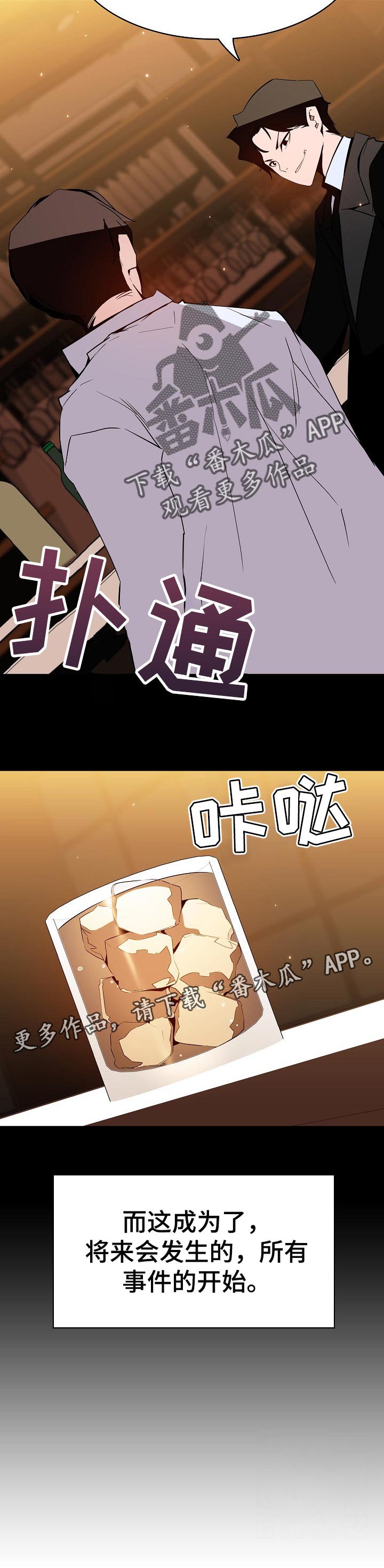 第110章：所有事情的开始【完结】