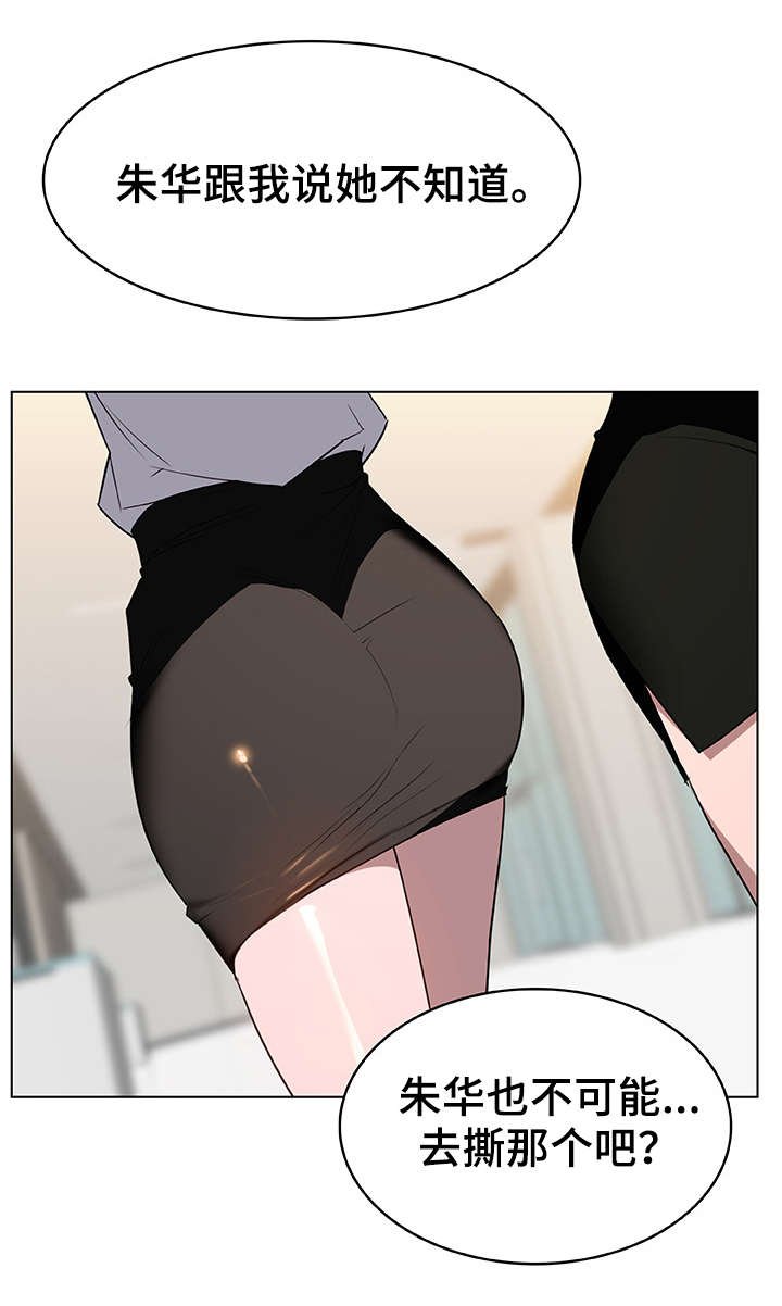 第13章：感谢