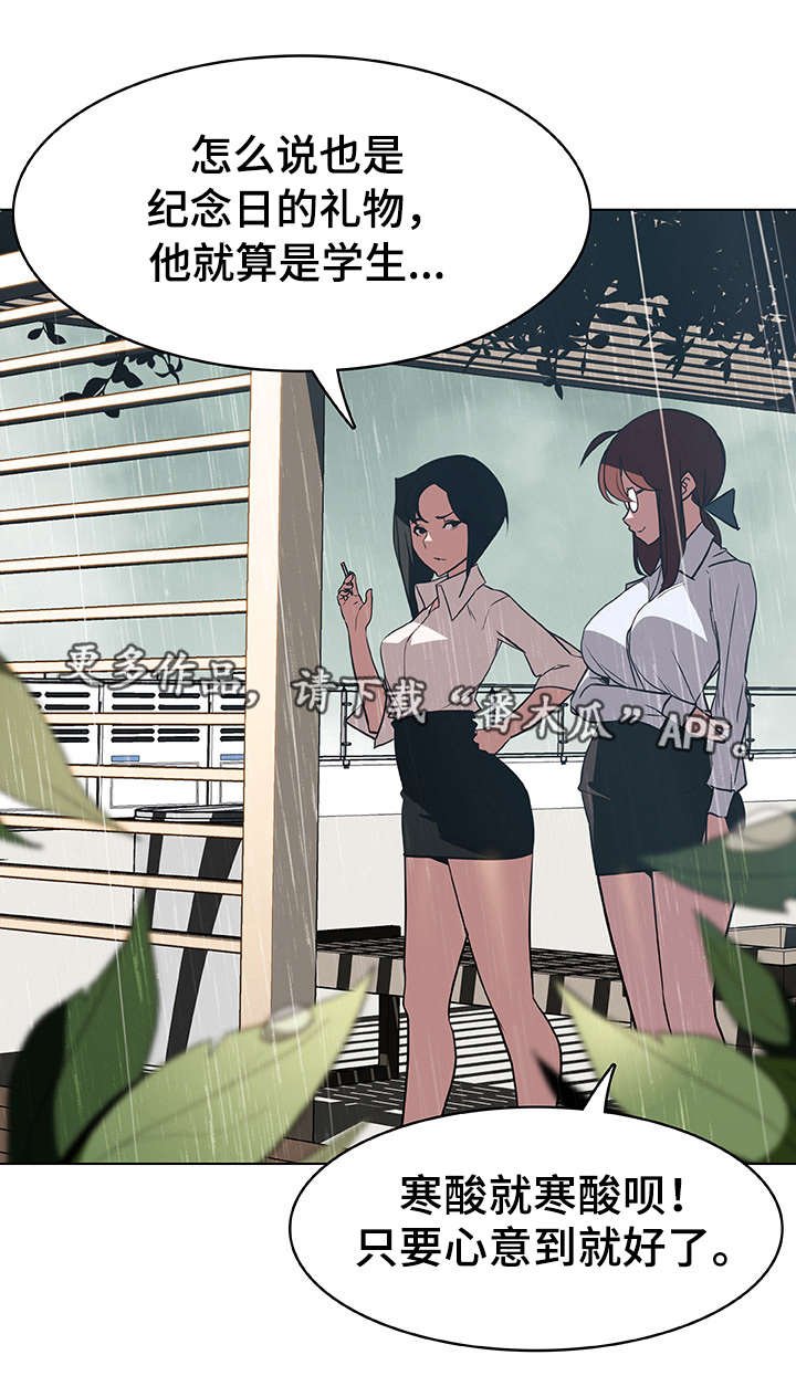 第14章：礼物
