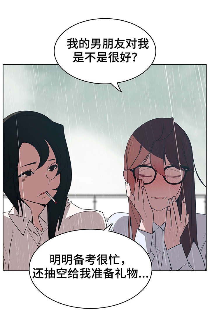 第14章：礼物