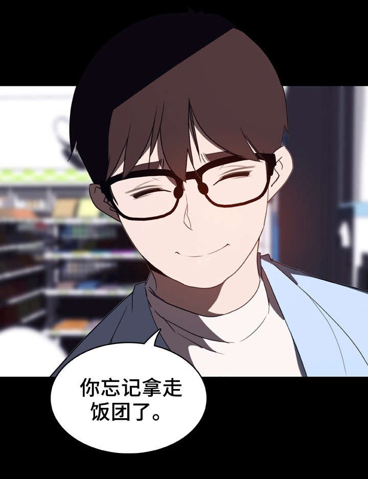 第16章：收留
