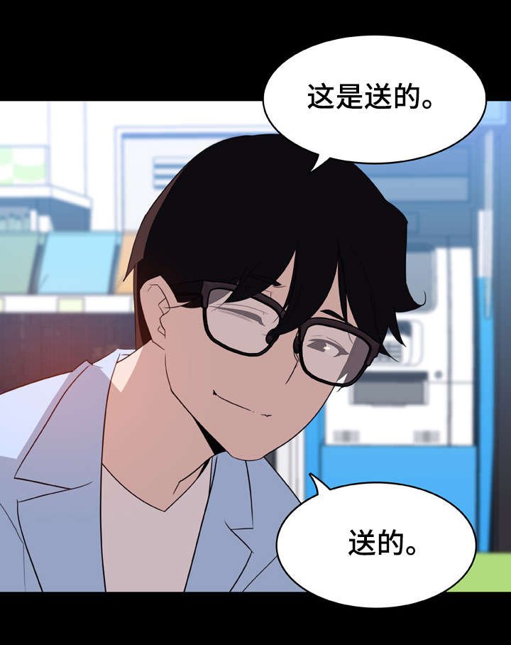 第16章：收留