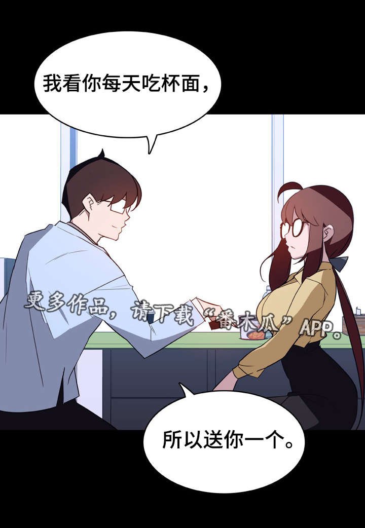 第16章：收留