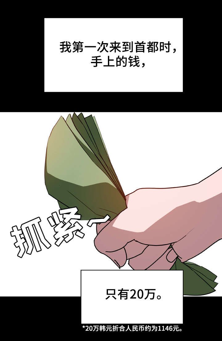 第16章：收留