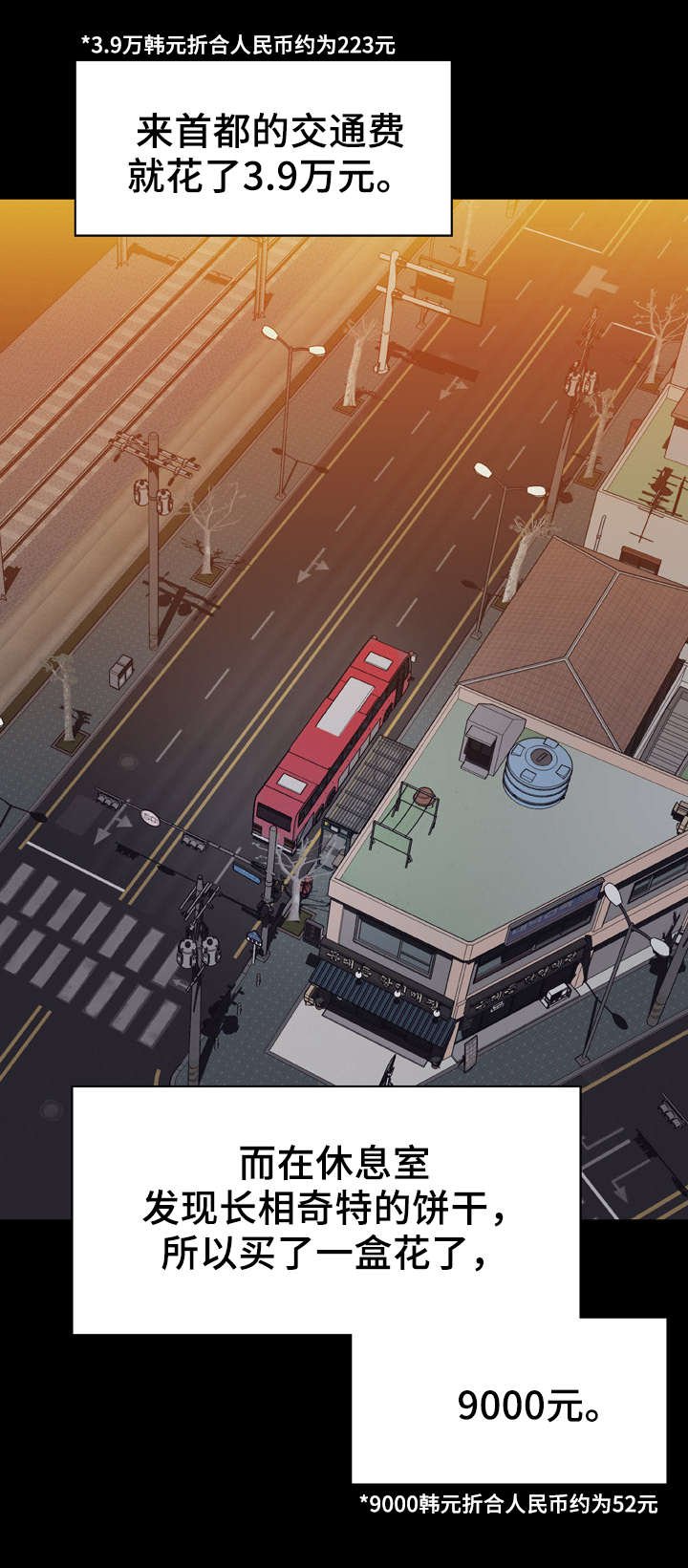 第16章：收留