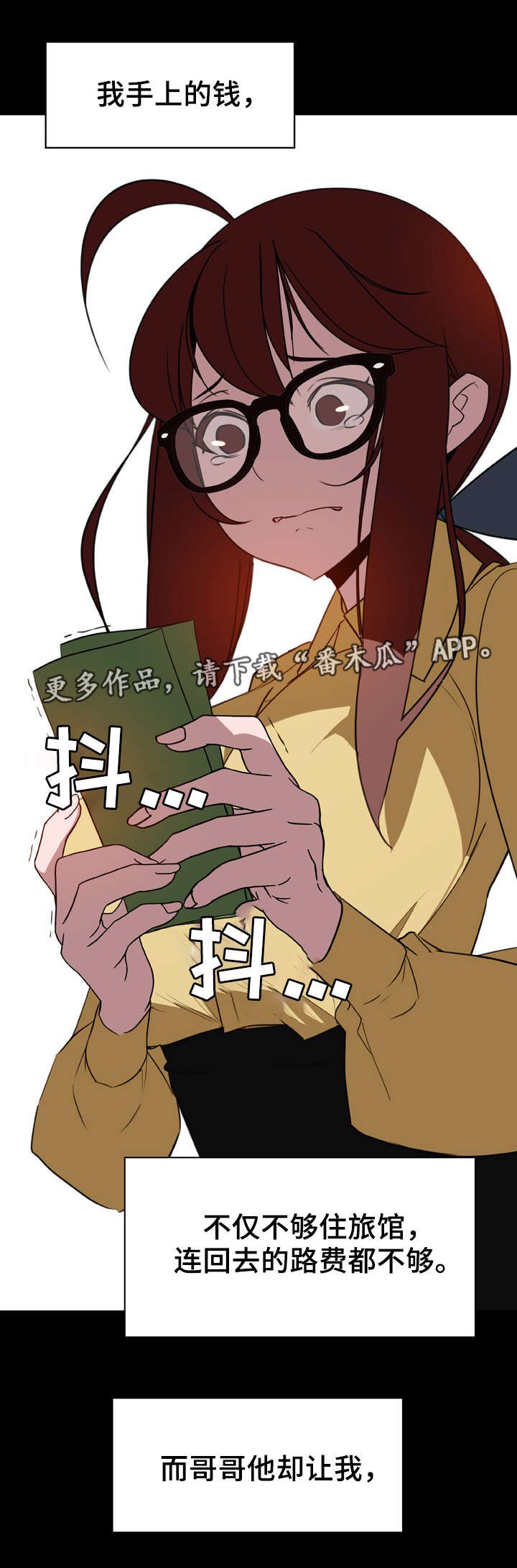第16章：收留
