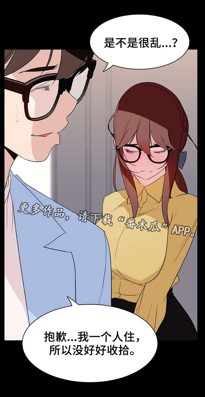 第16章：收留