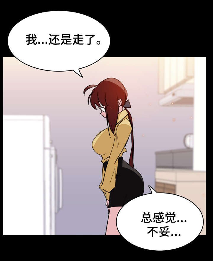第16章：收留