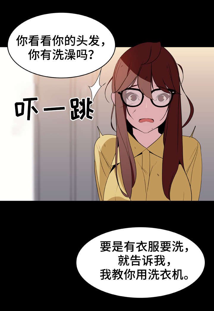 第16章：收留