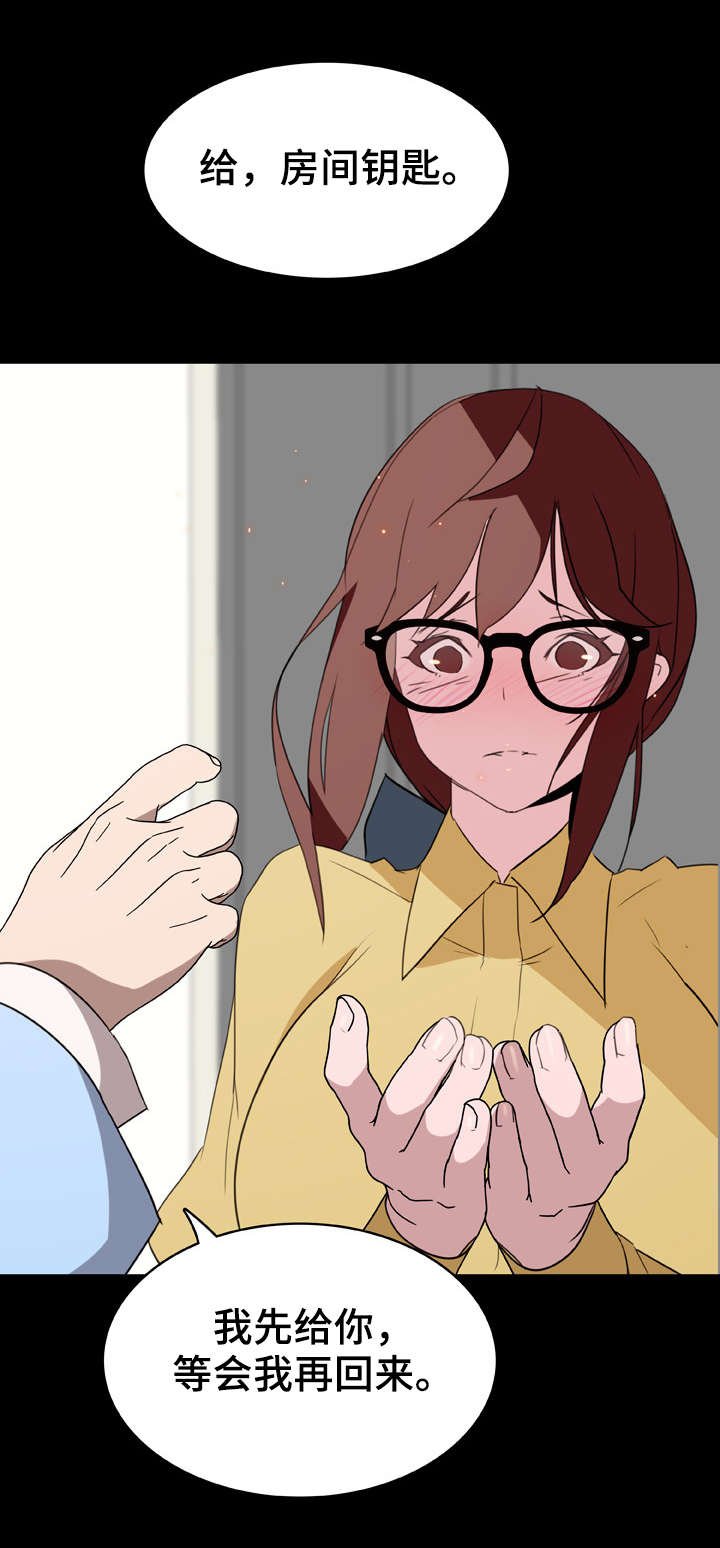 第16章：收留