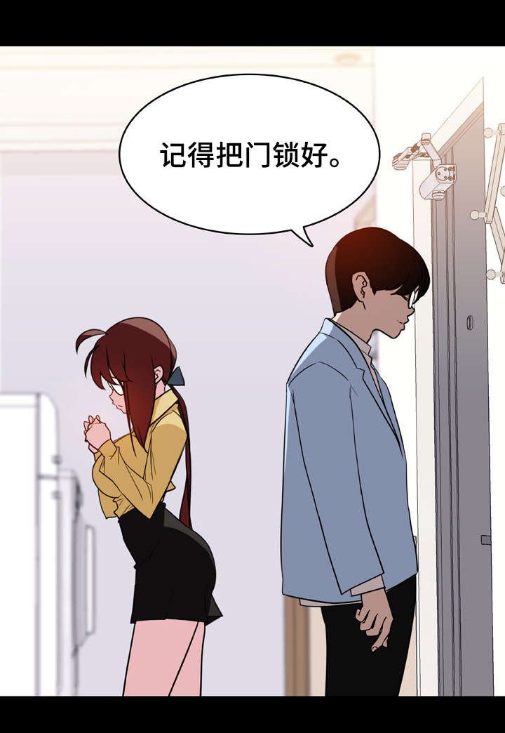 第16章：收留