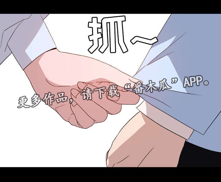 第16章：收留